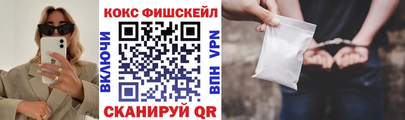 Кокаин FishScale  hydra   Бахчисарай 
