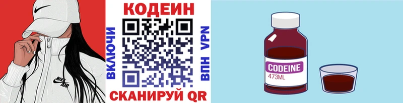 Кодеиновый сироп Lean напиток Lean (лин) Бахчисарай