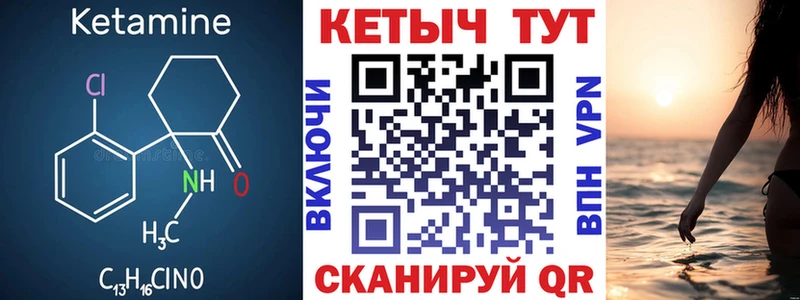 КЕТАМИН VHQ  Бахчисарай 