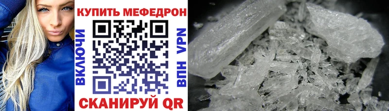 Меф кристаллы  Бахчисарай 